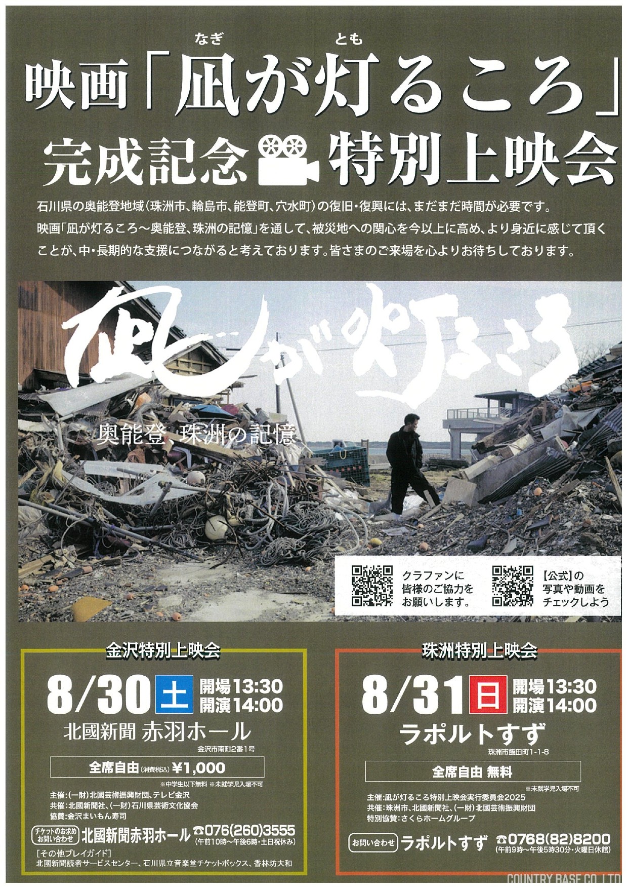 美術品・アンティーク・コレクション 館名入り映画パンフレット