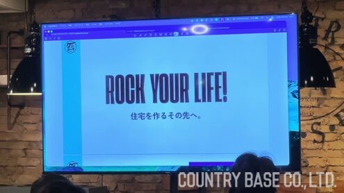 スライド「ROCK YOUR LIFE! 住宅を作るその先へ。