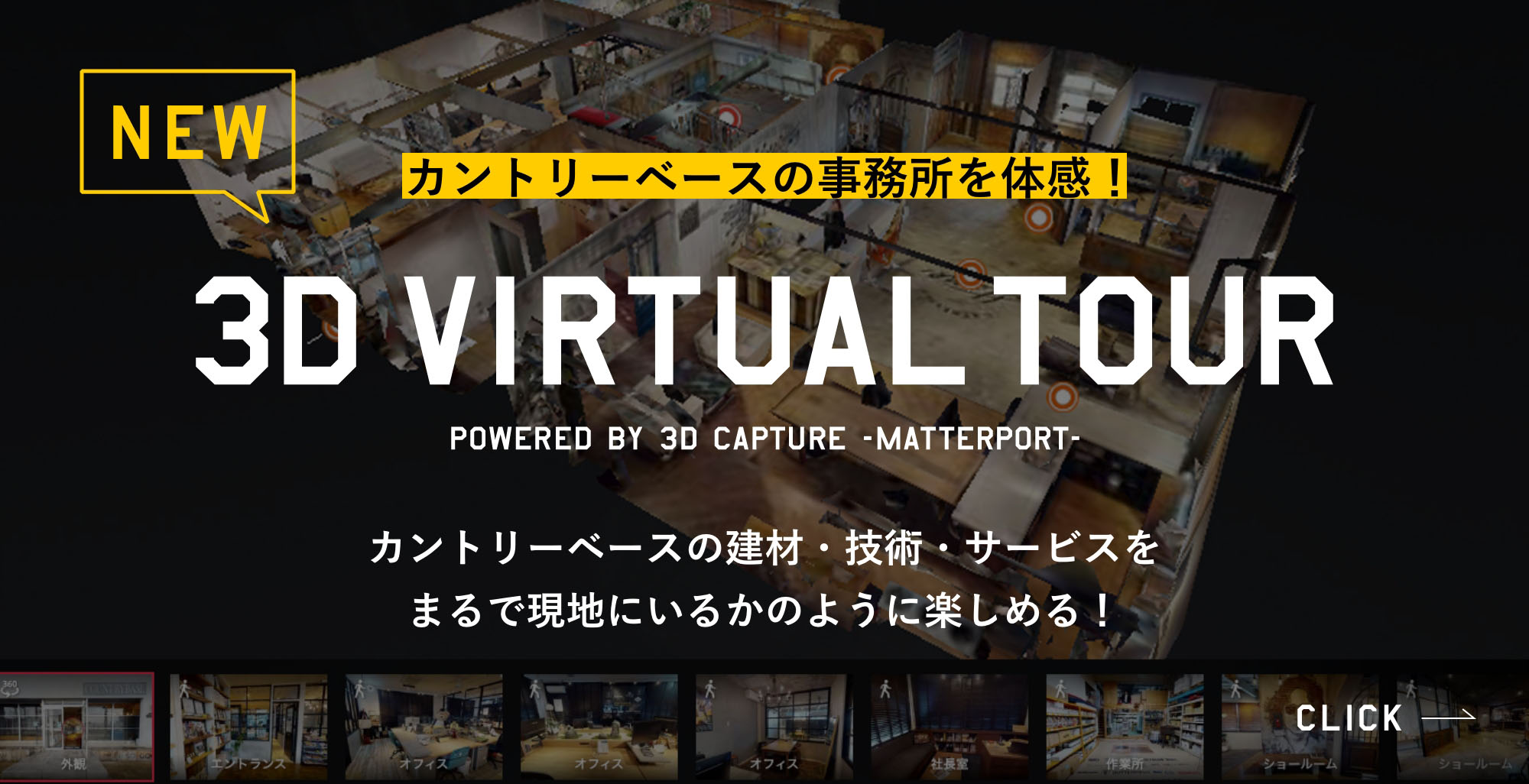 3D VIRTUAL TOUR